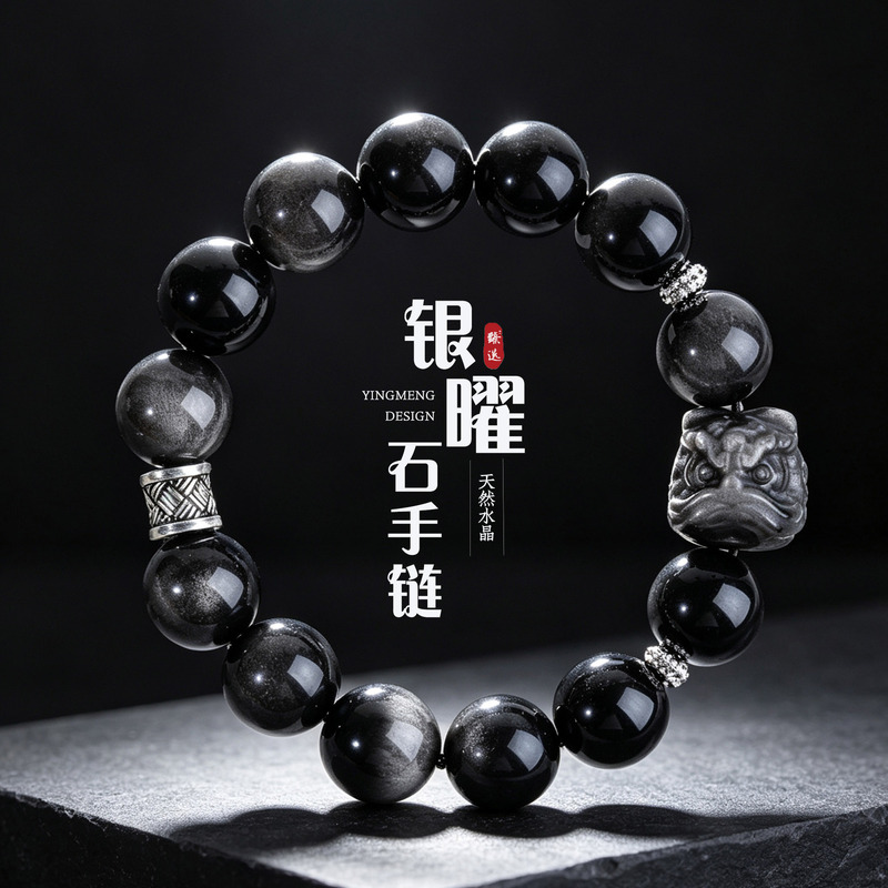 Natural silver obsidian bracelet, men's style, featuring a lion dance design, retro and trendy, perfect as a birthday gift for women, silver obsidian lion dance bracelet, couples' bracelet Natural silver obsidian bracelet, men's style, featuring a lion dance design, retro and trendy, perfect as a birthday gift for women, silver obsidian lion dance bracelet, couples' bracelet
