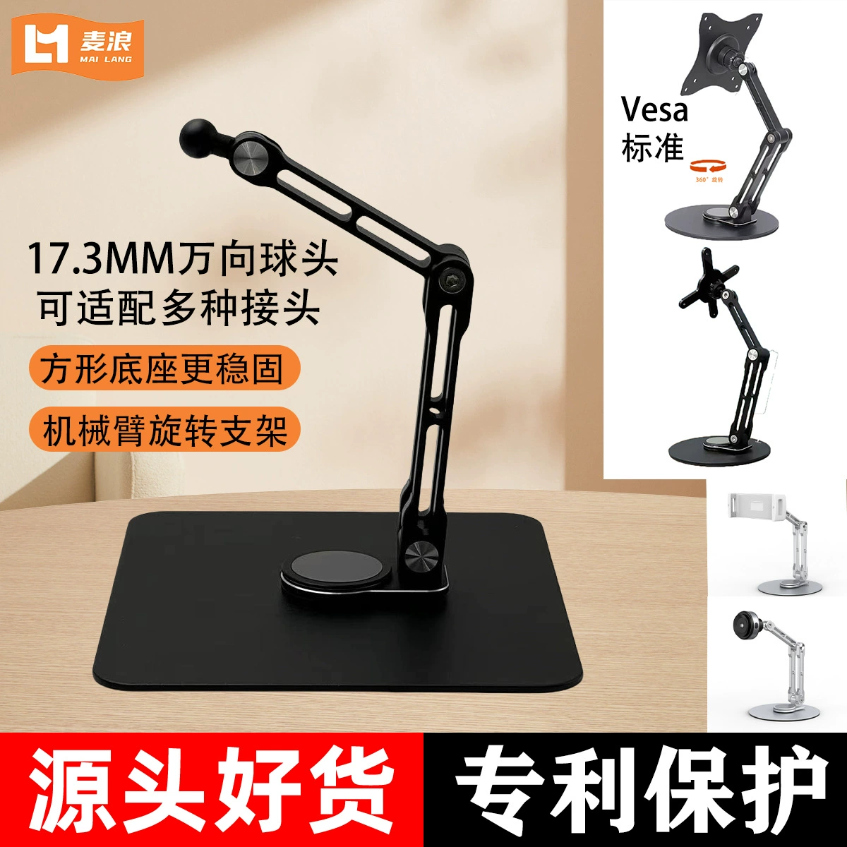 Универсальный шаровой шарнирный держатель для мобильных телефонов с регулируемой высотой, 17,3 мм, стандарт VESA, портативная подставка для экрана из алюминиевого сплава, вращающаяся подставка для планшетов