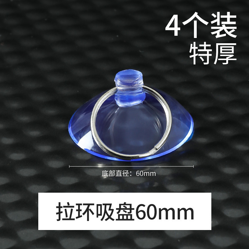 吸盤プルリング 60mm 極太 - (4個パック)
