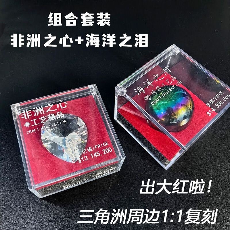 Popular Delta Force Merchandise: Heart of Africa, Tears of the Ocean 1:1 Replica Crystal Ornament Collection Gift Box Model Popular Delta Force Merchandise: Heart of Africa, Tears of the Ocean 1:1 Replica Crystal Ornament Collection Gift Box Model