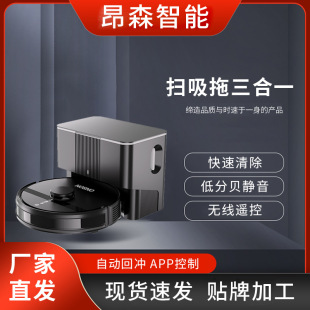 全自动家用智能扫地机器人视觉导航清洁扫吸拖三合一干湿两用批发-阿里巴巴