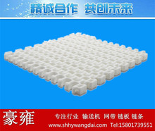 塑料模块转弯传动链 300平格网带 白色 节距46 食品级输送传送带