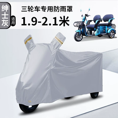 Elderly Sedder Electric Vehicle Sunscreen — Car clothing - tricycle-cover-l-tricycle-gray-upgraded-oxford-cloth-waterproof-and-sunscreen