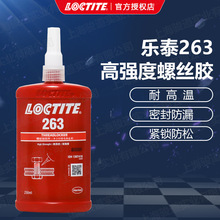 ̩/loctite263 ݽzzݼyī͸ߜ؆νMօz 250ml