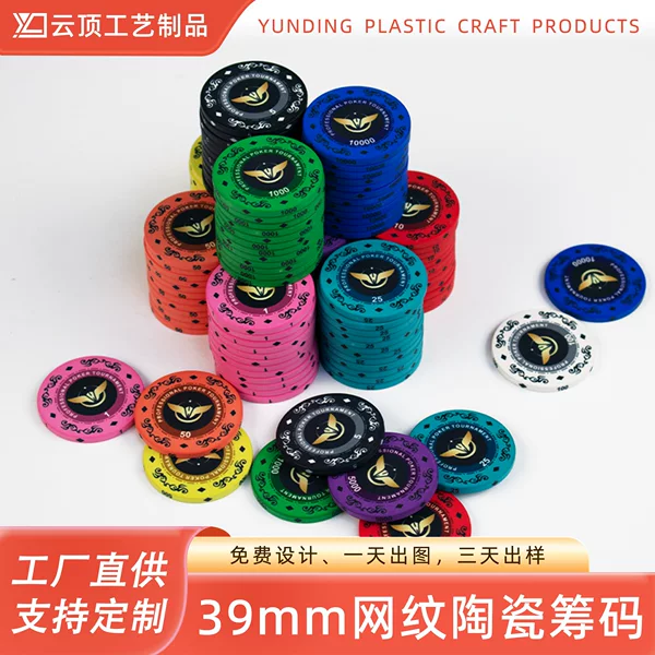 Cross-Border High-End Anti-Counterfeiting Chip Coins, Multi-Pattern Commemorative Coins, Chip Points Coins, Texas Ceramic Chip Factory Customization