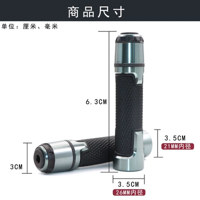 Accessories — Motorcycle Handle Cover