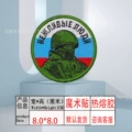 Military green*velcro 8.0*8.0 [masked death]