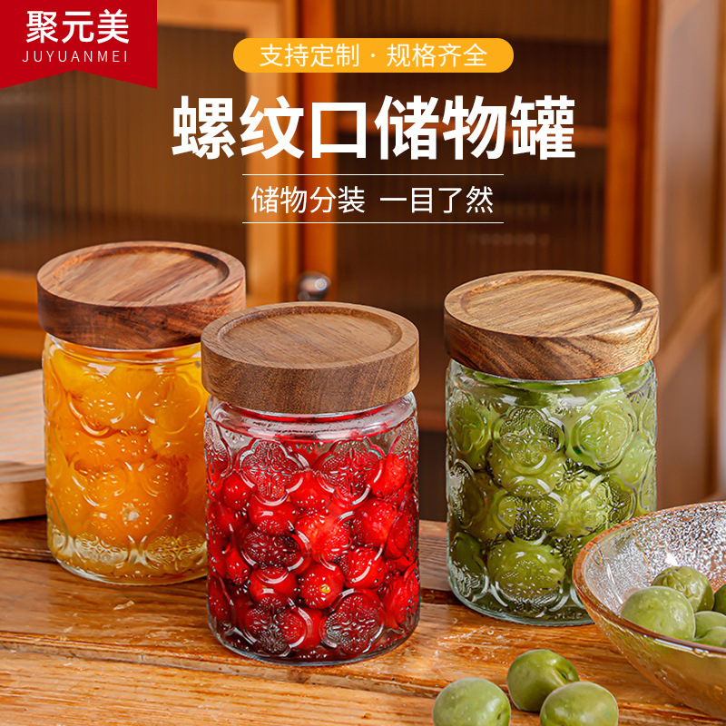 浮雕螺口青梅储物罐玻璃密封罐竹盖厨房收纳罐家用玻璃储物瓶批发