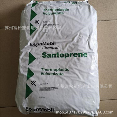 Shanghai supply TPV ExxonMobil Chemical Santoprene thermoplastic vulcanizate 8211-55B100 Chemical resistance Vulcanization Thermoplastic elastomer