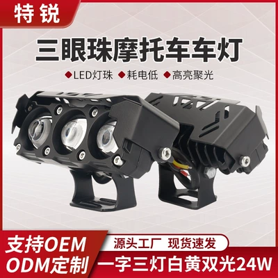 Cross-border in stock motorcycle LED spotlights electric car three-eye spotlights modified car high-power headlights (İşçi projektorları)