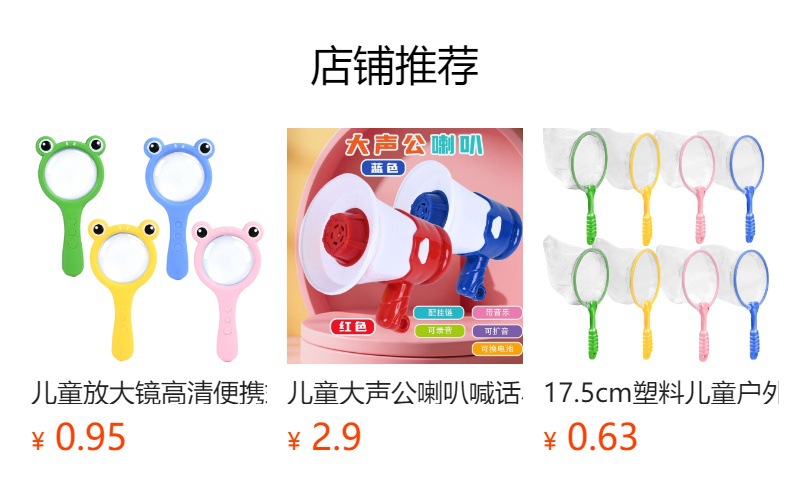 预览状态下无法点击,发布后,可点击跳转到对应的商品页面