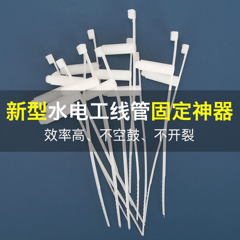 电工尼龙塑料胶塞扎带白色插销式卡扣带6mm膨胀塞拉力固定带