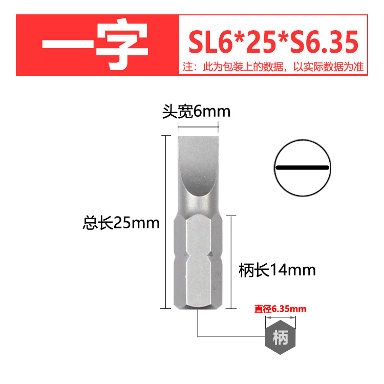 One word SL6*25mm