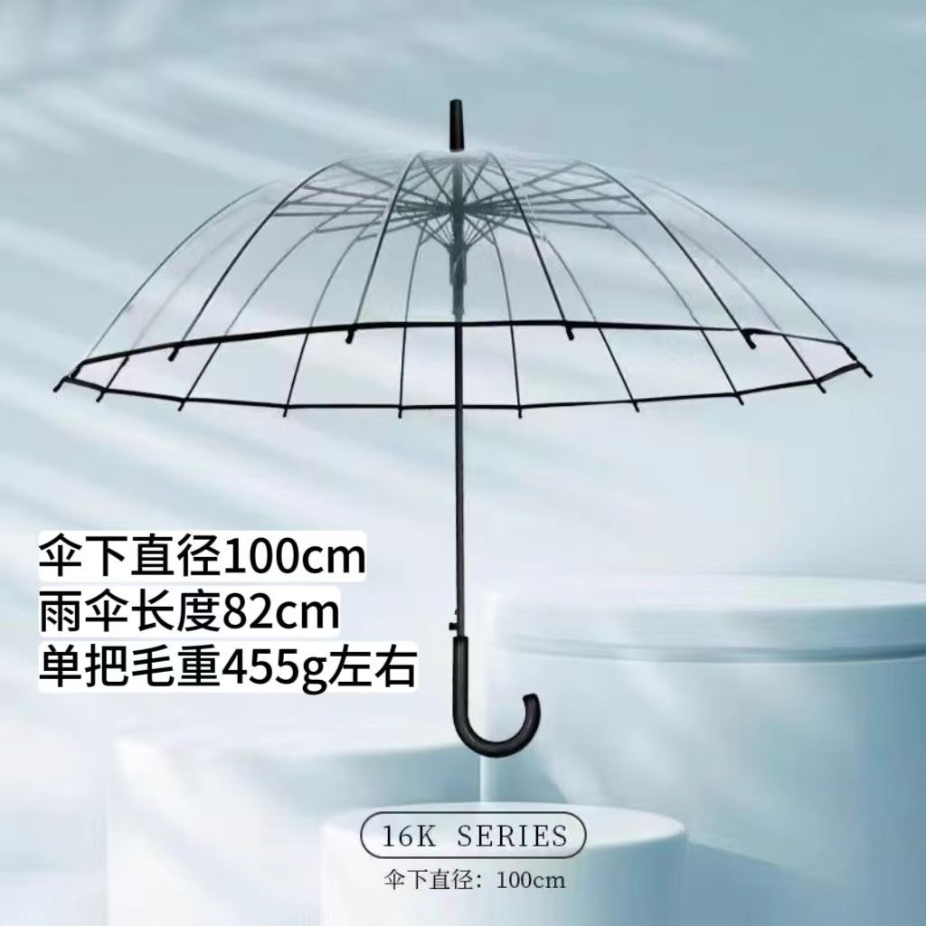 【 24.6inch 리브】검은색 가장자리 투명 우산