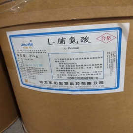 食品级L-脯氨酸营养强化剂 饲料级L-脯氨酸食用氨基酸