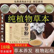 定制小吴药材洗发粉 厂家侧柏叶何首乌植物草本养护发泡沫洗头粉
