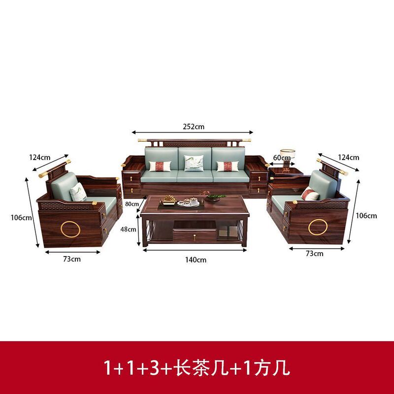 新中国式烏金木実木ソファーセット現代シンプルサイズ戸型冬夏両用客間収納ソファー|undefined