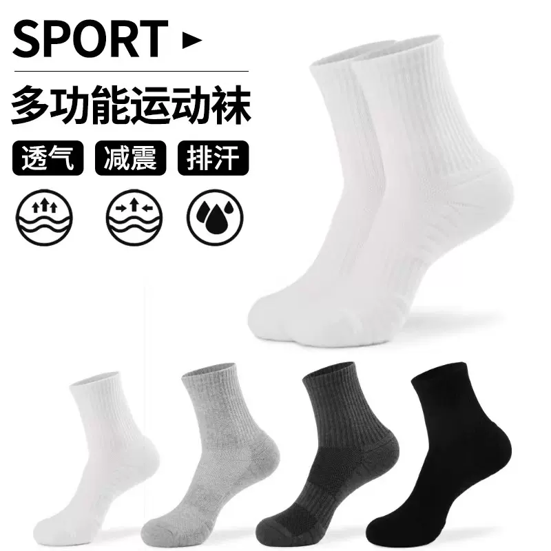 跨境纯棉运动袜毛巾底加厚男篮球纯色简约款透气舒适网孔跑步袜子