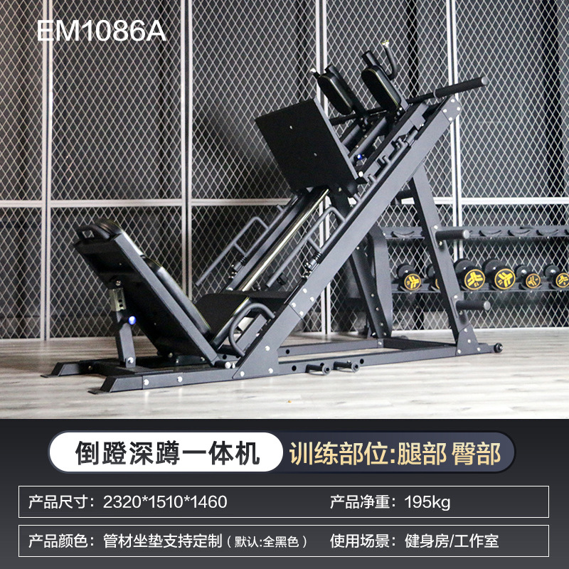 Máquina de pedal inverso, entrenador de pedal recto doméstico, máquina de cuclillas de 45 grados, máquina de cuclillas comerciales, equipo de ejercicios de piernas
