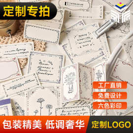 定制本胶头装订素材纸手帐复古装饰留言手账本留言便利贴留言本