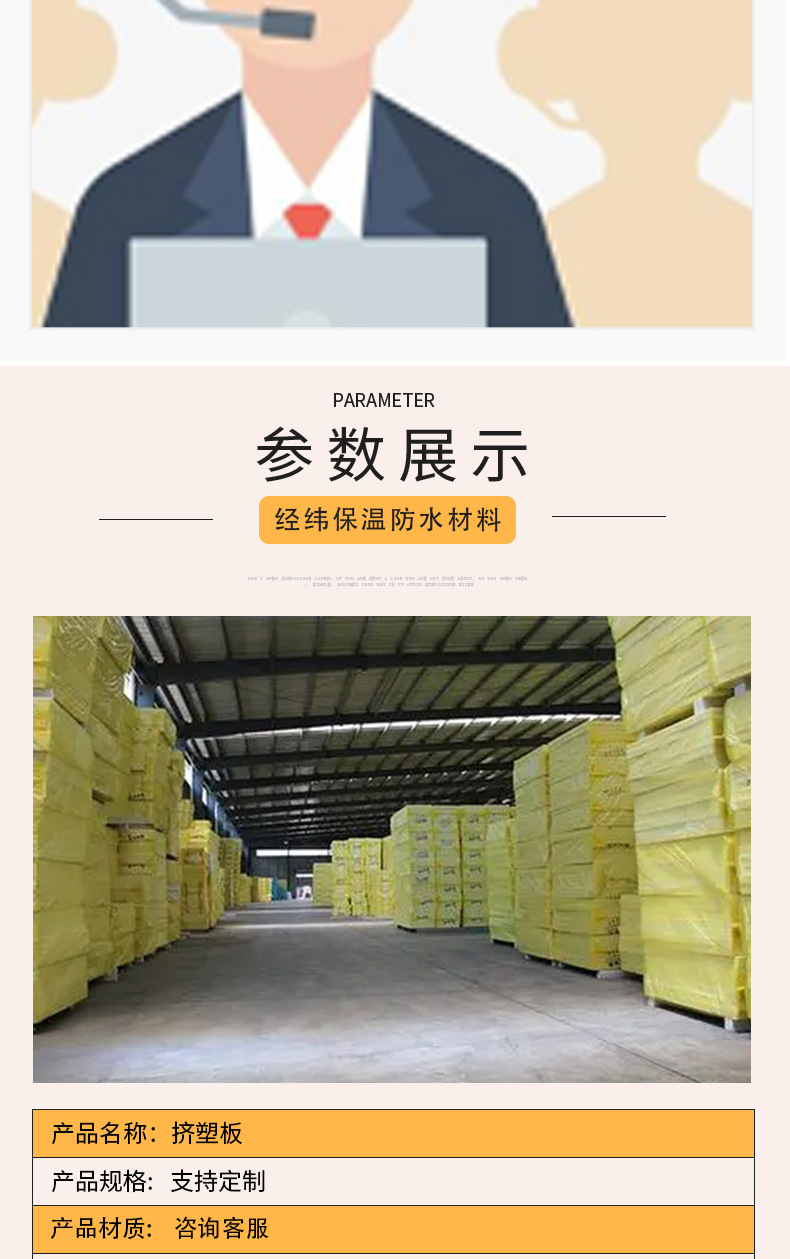 XC5215-五金建材-集成墙板-白色_007