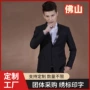 秋冬结婚代发修身西装
