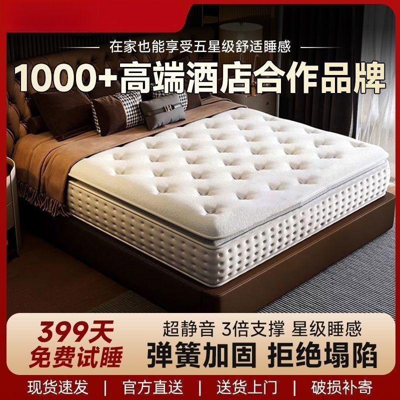 Hilton five-star hotel Simmons memory foam latex mattress with individually pocketed springs, 30cm silent mattress Hilton five-star hotel Simmons memory foam latex mattress with individually pocketed springs, 30cm silent mattress