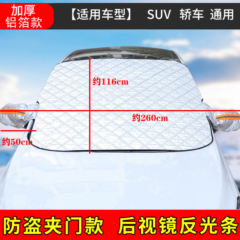 Escudo de nieve de coche de invierno engrosado parabrisas delantero a prueba de heladas anticongelante cubierta del coche protector solar imán engranaje a prueba de nieve