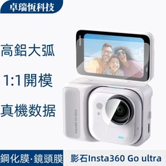 适用于影石Insta360Goultra显示屏幕钢化膜360Go3S拇指相机镜头膜
