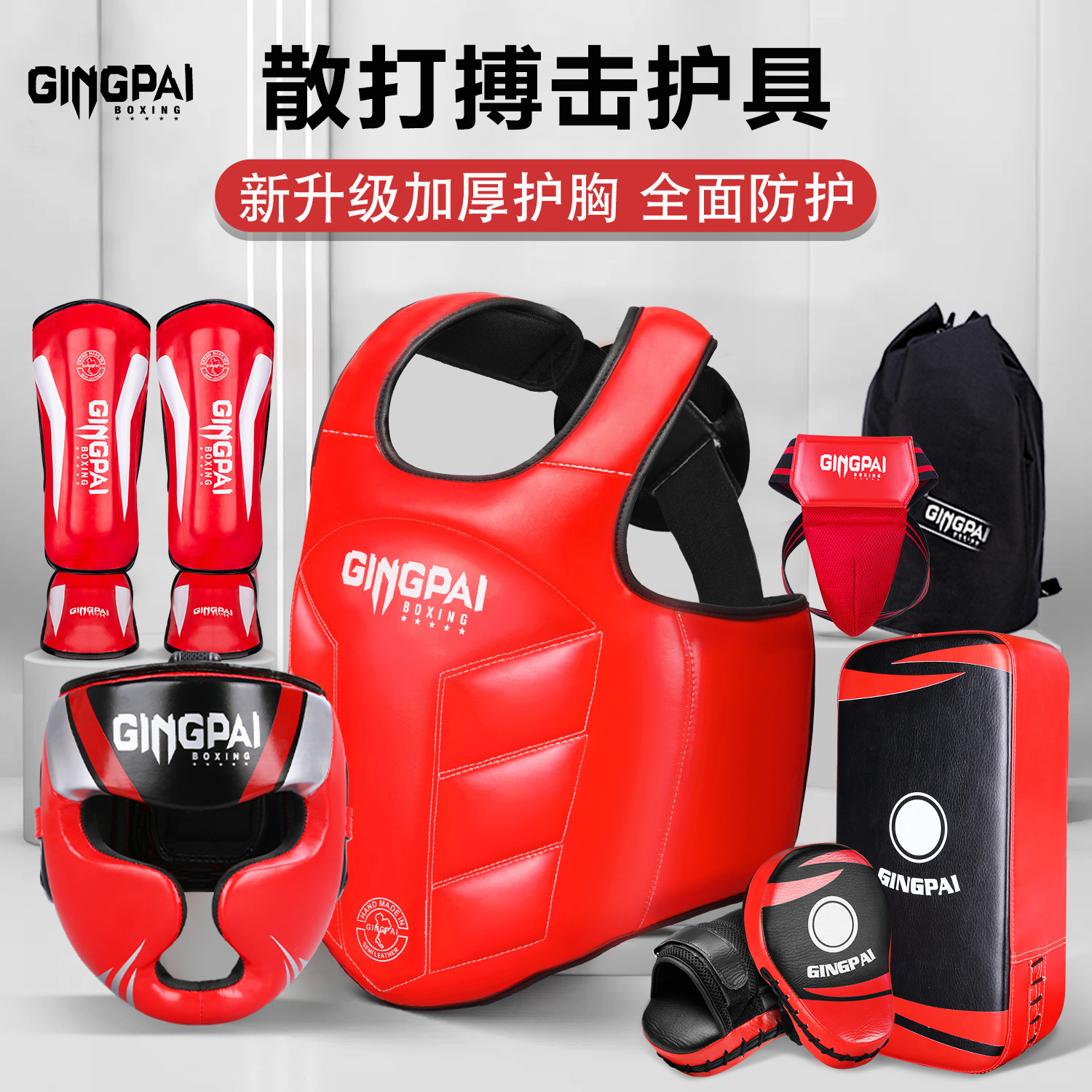 Children's Sanda protective gear full set of boxing crotch protector leg head chest fighting Muay Thai combat training escort training protective clothing suit