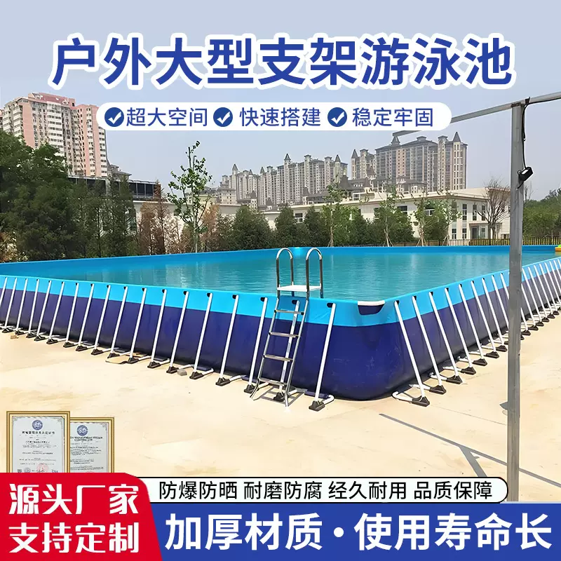 支架水池大型室外泳池户外成人儿童框架泳池组装游泳池工程蓄水池