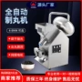 百信制作商用自动药丸机