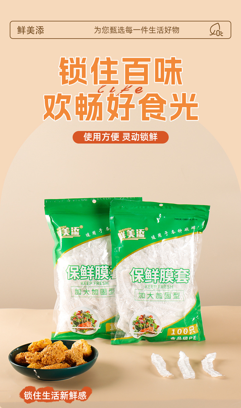 Large plastic wrap cover, food-grade disposable plastic bags for home use, plastic wrap cover, plate elasticity
