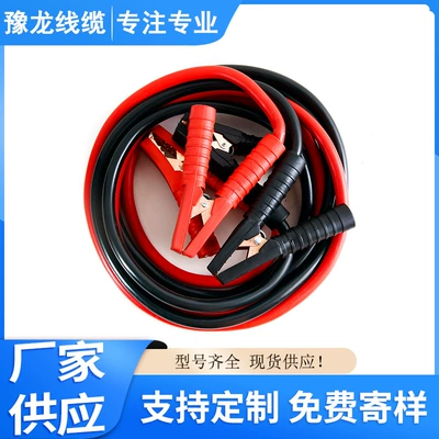 Car Jumper Cables, Thickened Jumper Wires, Truck Battery Connection Emergency Start Cables, Over-The-River Dragon Large Clamp, In-Car Use