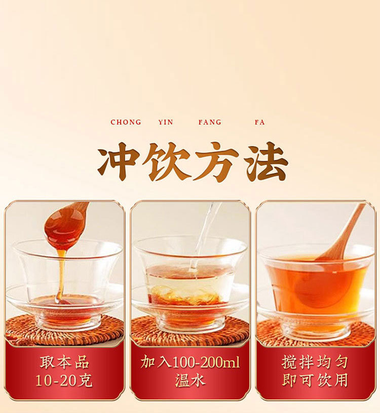 Reishi Astragalus Ophiopogon Paste (Lingzhi Huangqi Maidong Gao) — Handcrafted Herbal Wellness Paste, 300g preparation
