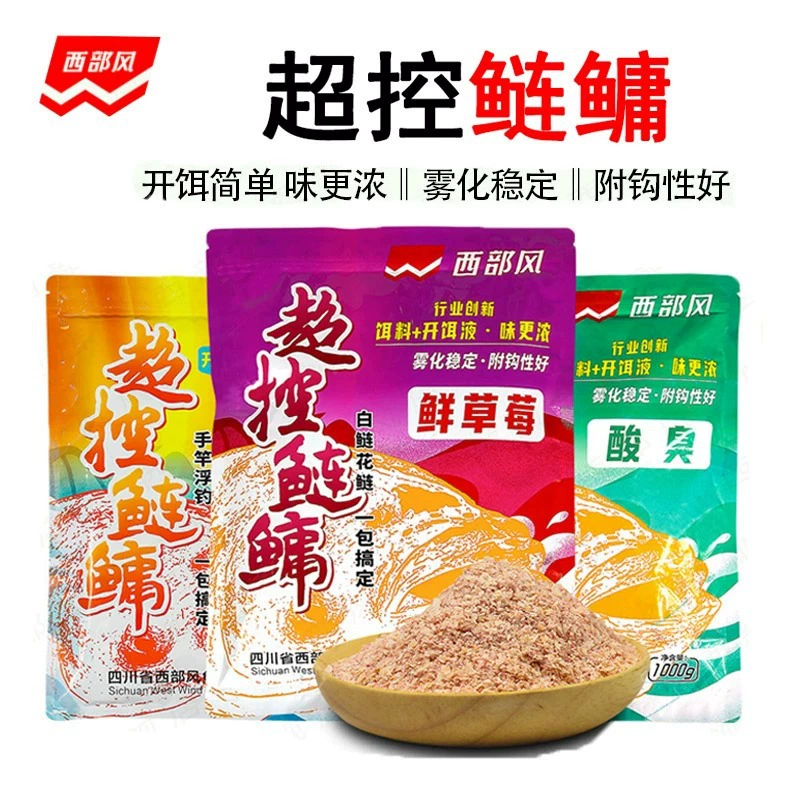 西部风 Fishing bait is super control of silver carp, bighead carp, fresh strawberry, sour and smelly bighead carp, silver carp fishing bait 1000g 26 bags/box
