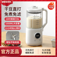 2025新款迷你破壁小型豆浆机1-2人开盖直饮家用静音豆浆机全自动