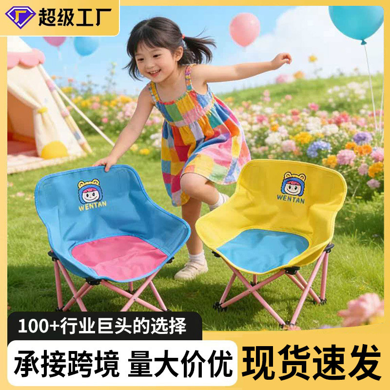 Carefully selected cross-border products support dropshipping: outdoor folding chairs, portable car camping chairs, children's moon chairs