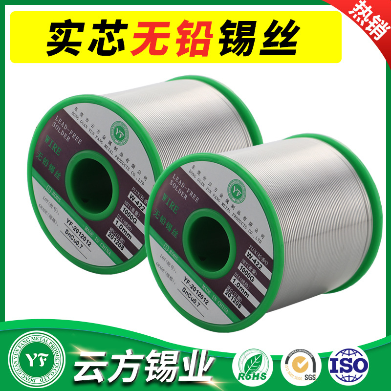ʵо˿ʵǦ˿߳ Sn99.3Cu0.7