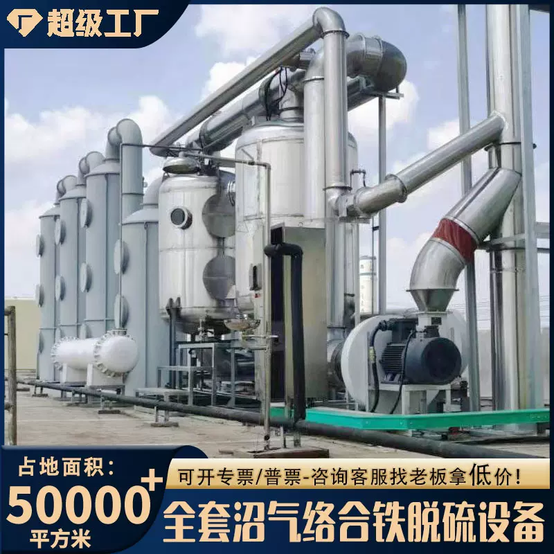 工业络合铁湿法脱硫成套设备厂家 直供沼气络合铁脱硫脱硝设备