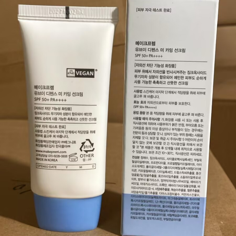 makeprem美科富来UV防晒I霜防护舒缓提亮物理防/晒 霜50ml日用防/|undefined