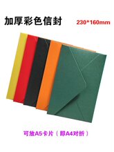 7̖�Ӻ���⼈�ŷ�230*160��ɫA5�ŷ���Ո���R���ŷ�ɷŌ���A4��