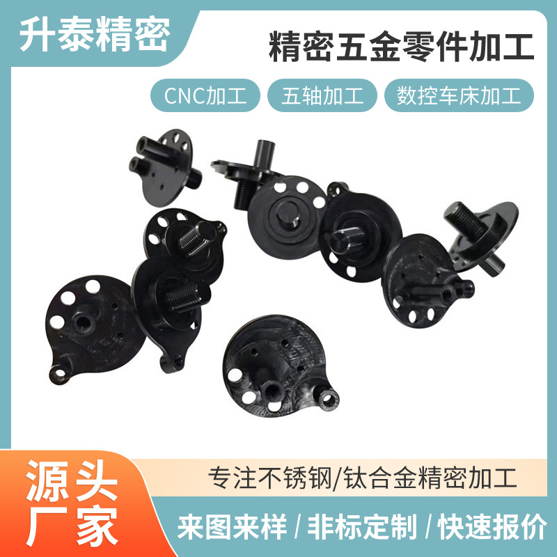 7075航空铝合金单车配件机械五金加工数控车加工不锈钢配件加工