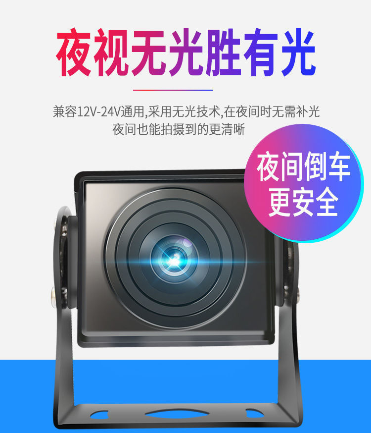 Truck Reversing Camera Display 7inch AHD Screen + Aviation Interface High-Definition Night Vision Front and Rear Camera Set