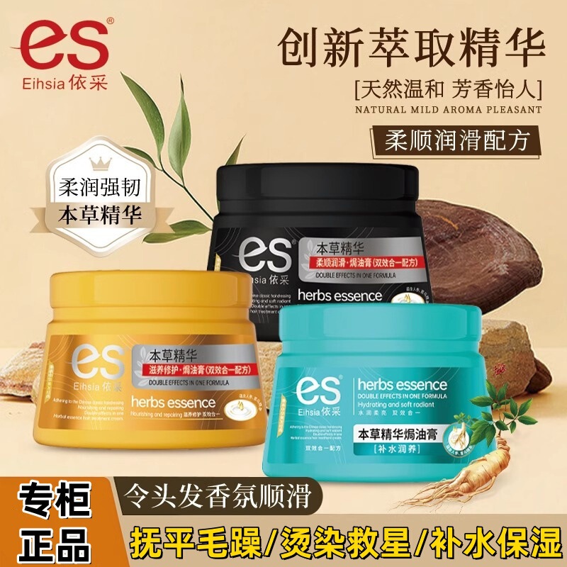 Yicai Baked Cream 550g Nourishing and Smooth Dry Hair Care Conditioner Nutritional Frizz Repair Smooth Hair Mask