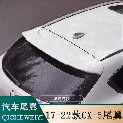 Suitable for the new Mazda Fixed wind wing - carbon-pattern
