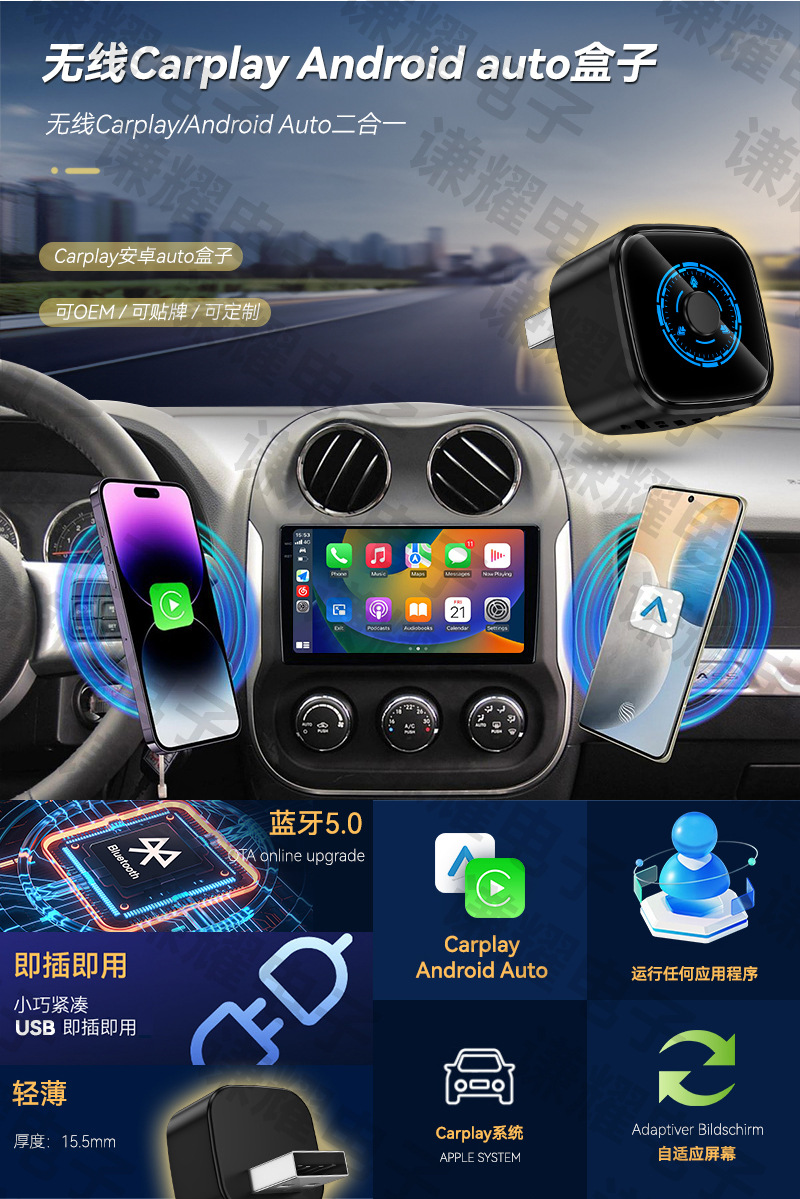 Best-selling carplay wired to wireless box, smart car-machine interconnection button, Android Autocarplay box