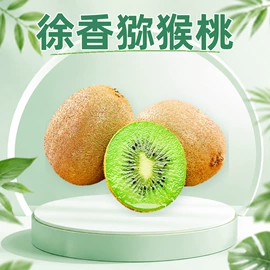 苹果;奇异果猕猴桃;梨