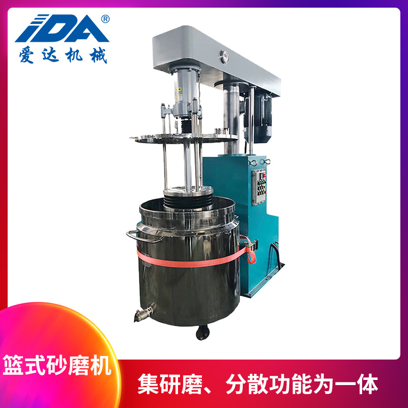 5-10微米研磨 全自动大型篮式研磨机 压盖型篮式砂磨机篮式铢磨机