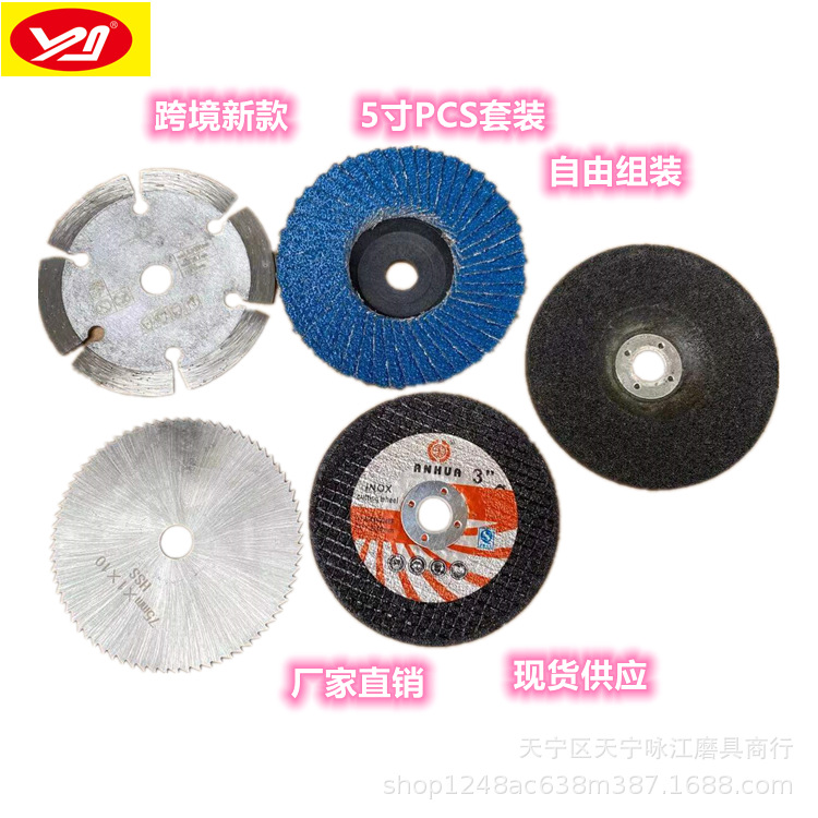 Comercio exterior transfronterizo nuevo 5 piezas traje de 3 pulgadas pequeña rebanada muela neumática disco de corte disco de molienda 75*1,2*10 agujeros
